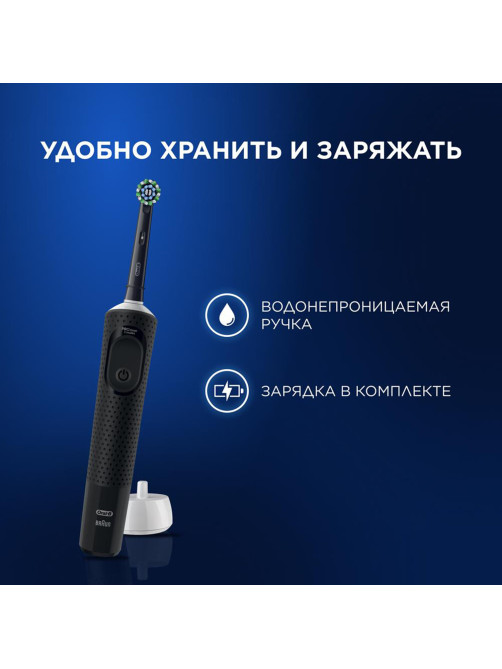 Зубная щетка электрическая ORAL-B (Орал-би) Vitality Pro, ЧЕРНАЯ, 1 насадка, 80367641