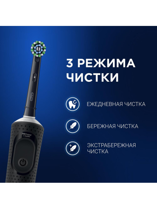 Зубная щетка электрическая ORAL-B (Орал-би) Vitality Pro, ЧЕРНАЯ, 1 насадка, 80367641