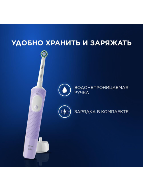 Зубная щетка электрическая ORAL-B (Орал-би) Vitality Pro, ЛИЛОВАЯ, 1 насадка, 80367617