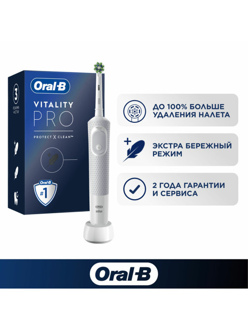 Зубная щетка электрическая ORAL-B (Орал-би) Vitality Pro, БЕЛАЯ/ГОЛУБАЯ, 1 насадка, 53019436