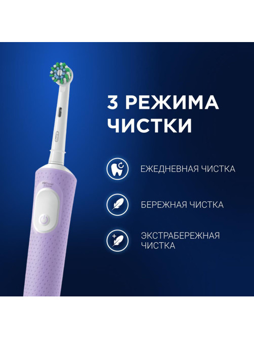 Зубная щетка электрическая ORAL-B (Орал-би) Vitality Pro, ЛИЛОВАЯ, 1 насадка, 80367617