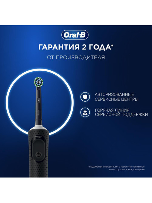 Зубная щетка электрическая ORAL-B (Орал-би) Vitality Pro, ЧЕРНАЯ, 1 насадка, 80367641