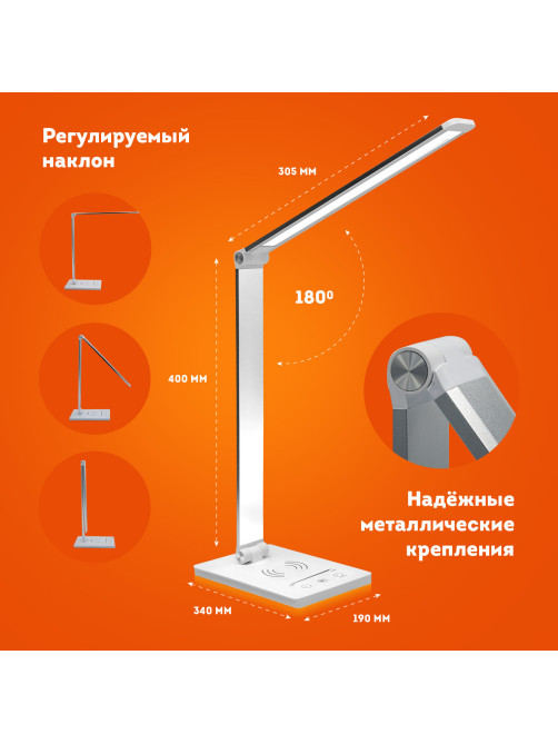 Настольная лампа / светильник с беспроводной зарядкой и таймером, LED, 6 Вт, белый, DASWERK (ДАСВЕРК), 238327