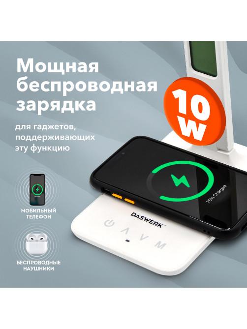 Настольная лампа / светильник с дисплеем и беспроводной зарядкой 