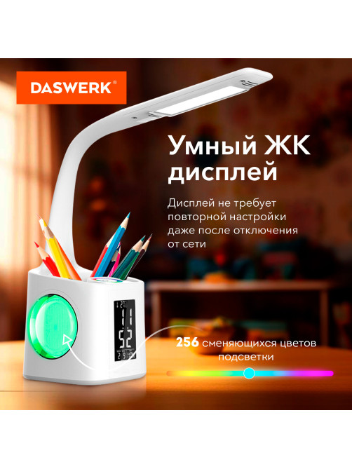 Настольная лампа / светильник / ночник с органайзером и дисплеем 
