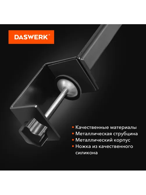 Бестеневая лампа / светильник на струбцине, LED, 16 Вт, черный, высота 75 см, DASWERK (ДАСВЕРК), 238331