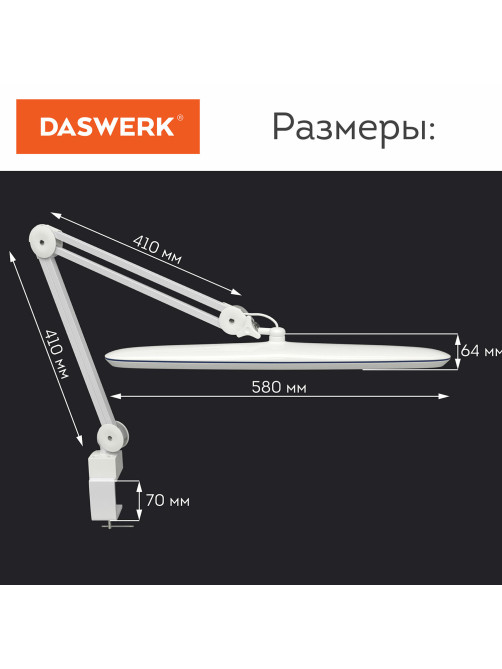 Настольная бестеневая лампа / светильник 117 светодиодов, 4 режима яркости, DASWERK (ДАСВЕРК), 237954