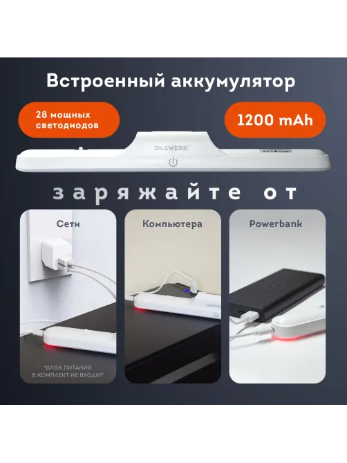 Подвесная лампа светильник портативная, с магнитным креплением, LED, 3 Вт, белый, DASWERK (ДАСВЕРК), 238329