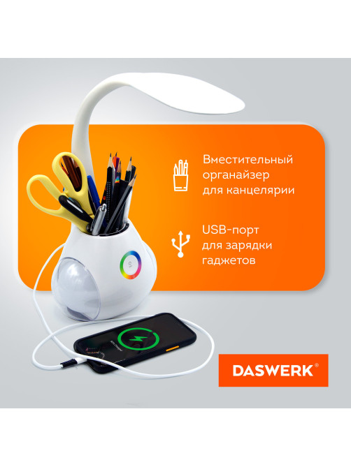 Настольная лампа / светильник с органайзером и Bluetooth колонкой, LED, 6 Вт, белый, DASWERK (ДАСВЕРК), 238328