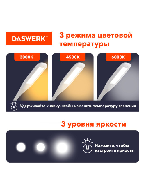 Настольная лампа / светильник с органайзером и держателем для телефона, 