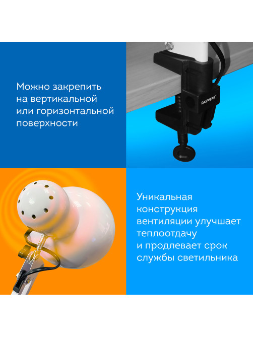Настольная лампа / светильник на струбцине, Е27, 40 Вт, белый, высота 75 см, DASWERK (ДАСВЕРК), 238323