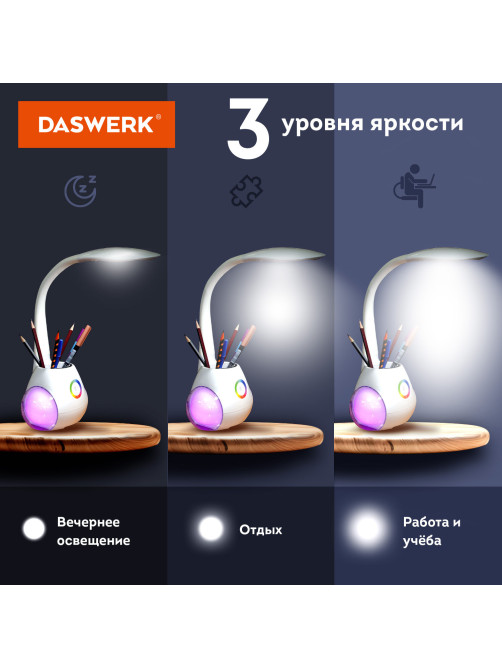 Настольная лампа / светильник с органайзером и Bluetooth колонкой, LED, 6 Вт, белый, DASWERK (ДАСВЕРК), 238328