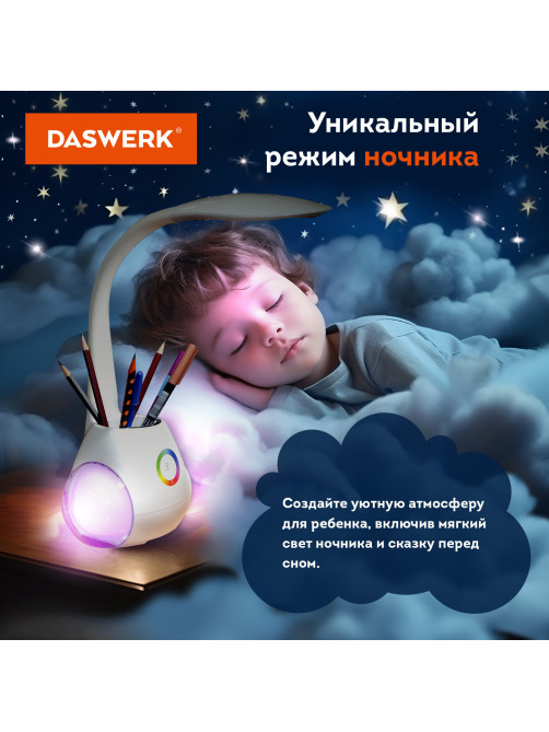 Настольная лампа / светильник с органайзером и Bluetooth колонкой, LED, 6 Вт, белый, DASWERK (ДАСВЕРК), 238328