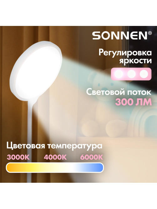 Настольная лампа / светильник SONNEN OU-610, на подставке, СВЕТОДИОДНАЯ, 10 Вт, белый, 237641