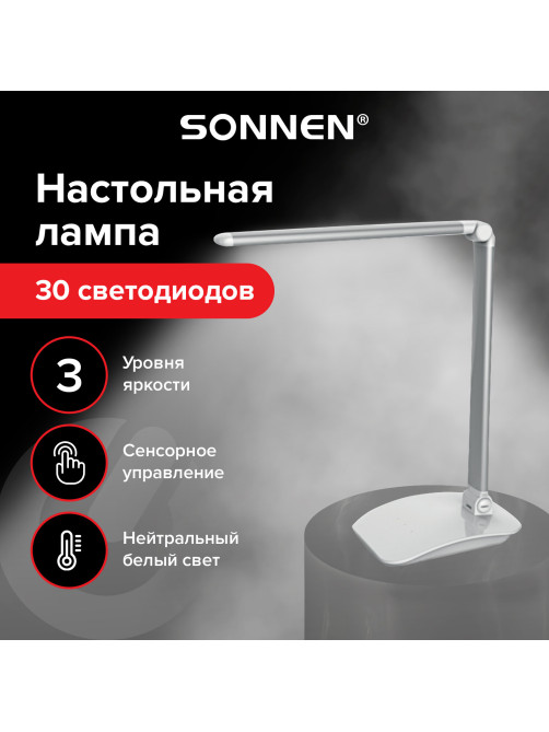 Настольная лампа / светильник SONNEN PH-3607, на подставке, LED, 9 Вт, металлический корпус, серый, 236686