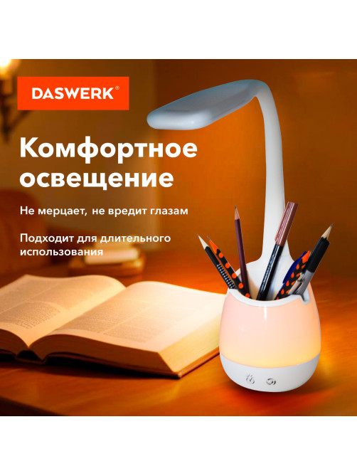 Настольная лампа / светильник с органайзером и держателем для телефона, 