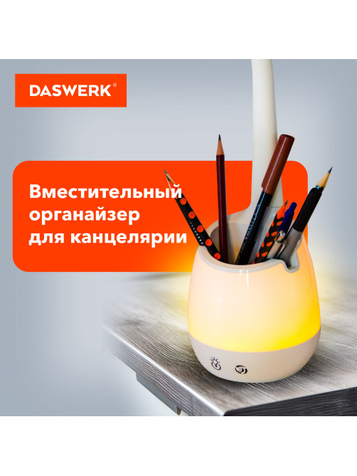 Настольная лампа / светильник с органайзером и держателем для телефона, 