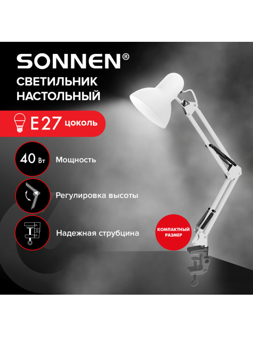 Настольная лампа-светильник SONNEN TL-006, струбцина, 40 Вт, Е27, белый, высота 50 см, 237649