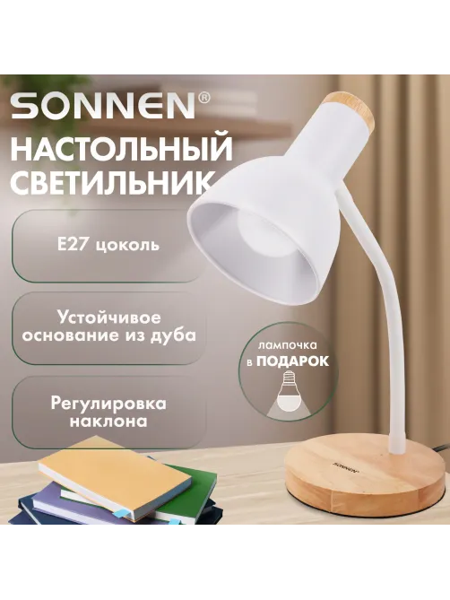 Настольная лампа-светильник SONNEN BR-372, на подставке, лампочка в ПОДАРОК!, E27, белый, 40 см, 238447