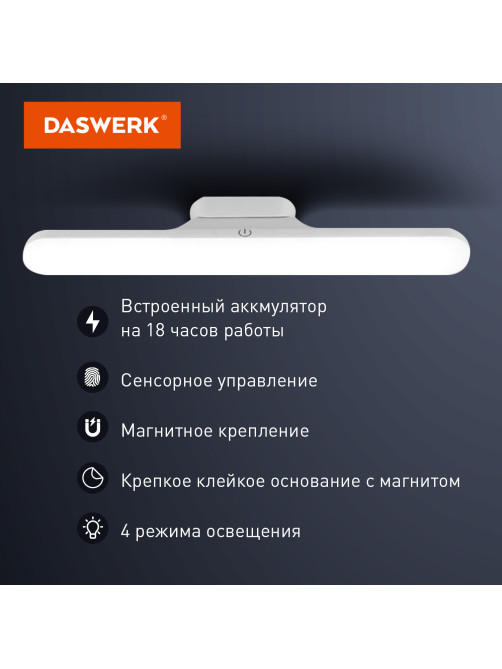 Подвесная лампа светильник портативная, с магнитным креплением, LED, 3 Вт, белый, DASWERK (ДАСВЕРК), 238329