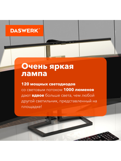 Бестеневая лампа / светильник на струбцине, LED, 16 Вт, черный, высота 75 см, DASWERK (ДАСВЕРК), 238331