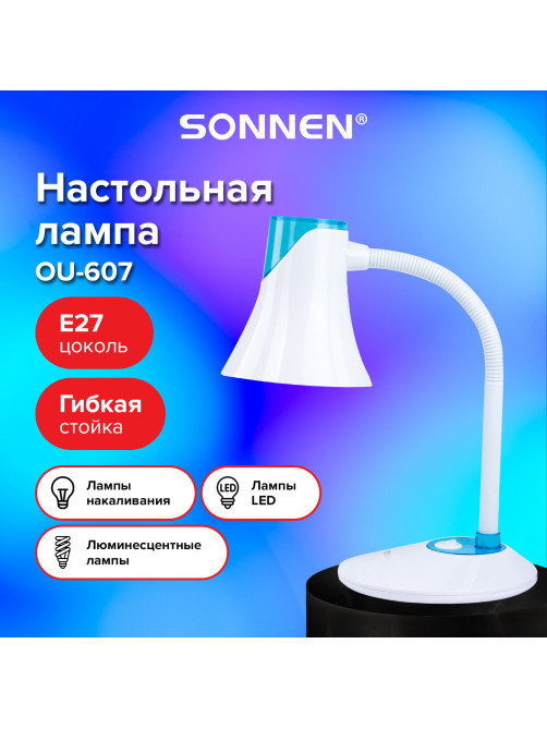 Настольная лампа / светильник SONNEN OU-607, на подставке, цоколь Е27, белый/синий, 236681