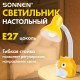 Настольная лампа / светильник SONNEN OU-603, на подставке, цоколь Е27, 