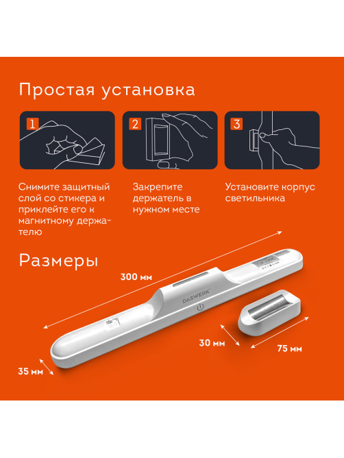 Подвесная лампа светильник портативная, с магнитным креплением, LED, 3 Вт, белый, DASWERK (ДАСВЕРК), 238329