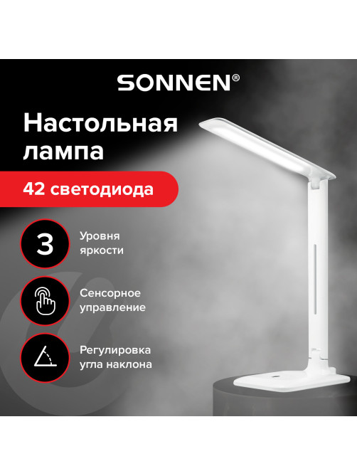 Настольная лампа / светильник SONNEN BR-889, на подставке, светодиодная, 8 Вт, белый, 236662