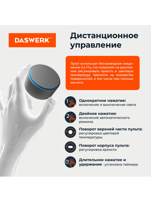 Бестеневая лампа / светильник для монитора, ноутбука многорежимная, LED, 5 Вт, черный, DASWERK (ДАСВЕРК), 238330