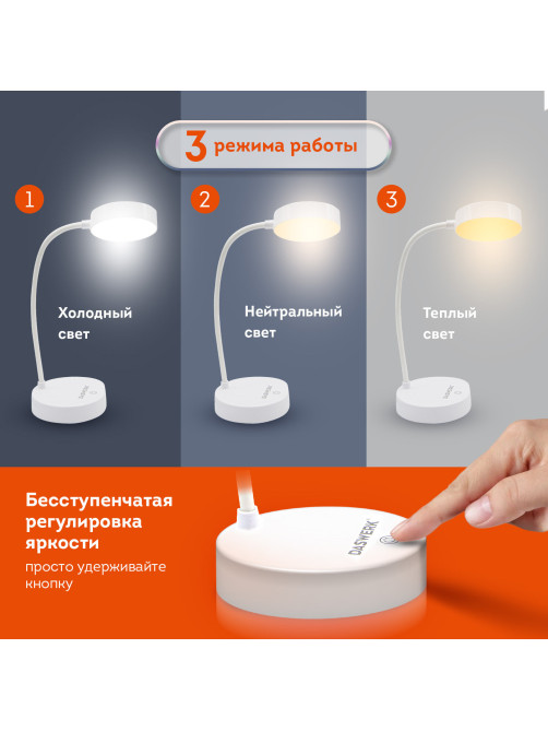 Настольная лампа / светильник портативная, LED, 3 Вт, белый, DASWERK (ДАСВЕРК), 237990