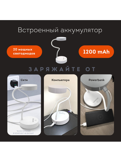 Настольная лампа / светильник портативная, LED, 3 Вт, белый, DASWERK (ДАСВЕРК), 237990