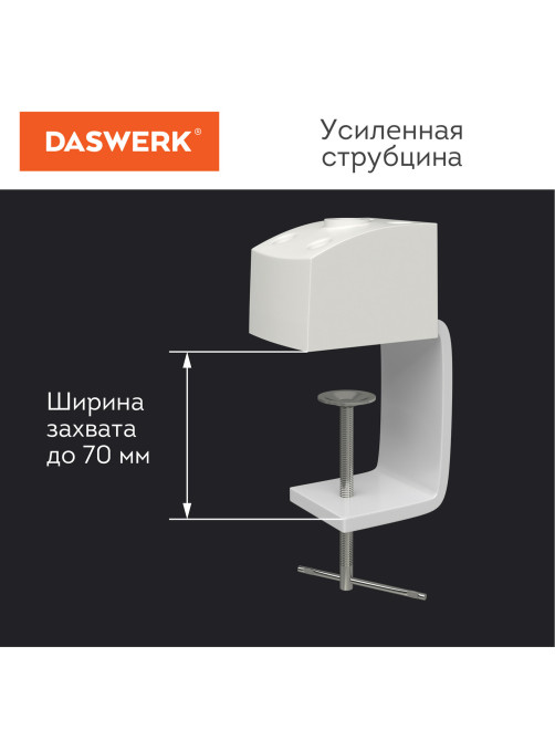 Настольная бестеневая лампа / светильник 117 светодиодов, 4 режима яркости, DASWERK (ДАСВЕРК), 237954
