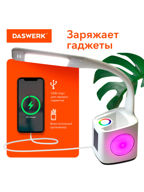 Настольная лампа / светильник / ночник с органайзером и дисплеем 