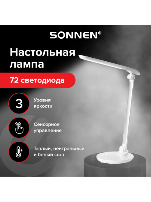 Настольная лампа / светильник SONNEN PH-309, на подставке, LED, 10 Вт, металлический корпус, белый, 236689