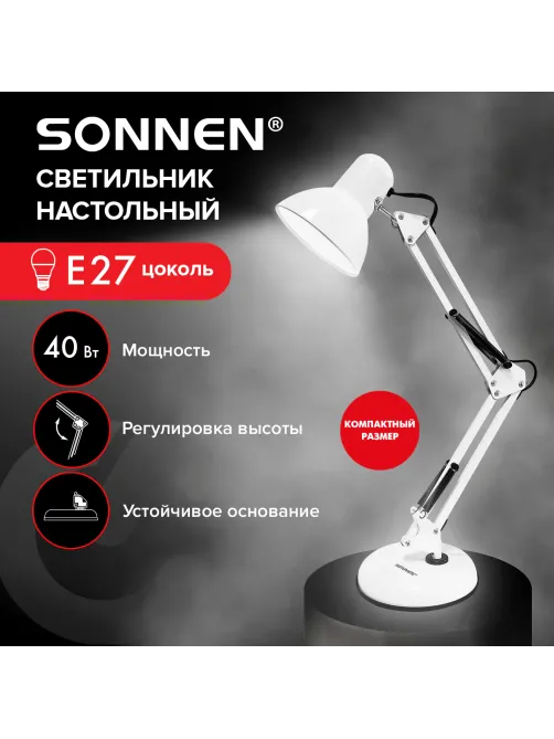 Настольная лампа-светильник SONNEN TL-005, подставка, 40 Вт, Е27, белый, высота 50 см, 237647