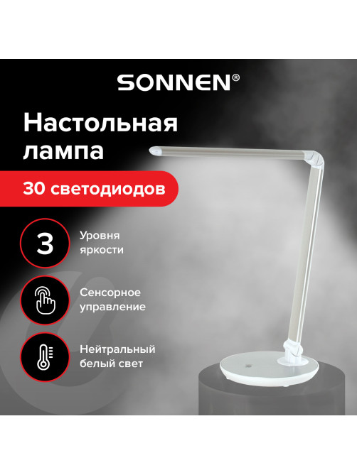 Настольная лампа / светильник SONNEN PH-3609, на подставке, LED, 9 Вт, металлический корпус, серый, 236688