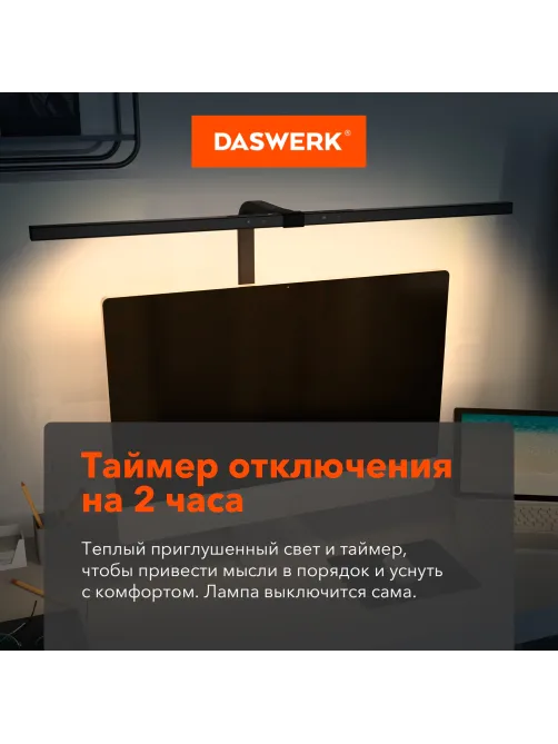 Бестеневая лампа / светильник на струбцине, LED, 16 Вт, черный, высота 75 см, DASWERK (ДАСВЕРК), 238331