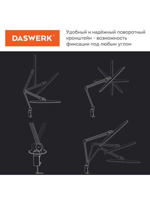 Настольная бестеневая лампа / светильник 117 светодиодов, 4 режима яркости, DASWERK (ДАСВЕРК), 237954