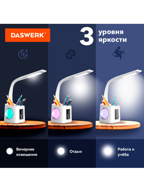 Настольная лампа / светильник / ночник с органайзером и дисплеем 
