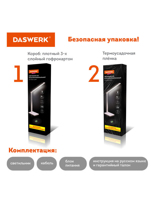 Настольная лампа / светильник с беспроводной зарядкой и таймером, LED, 6 Вт, белый, DASWERK (ДАСВЕРК), 238327