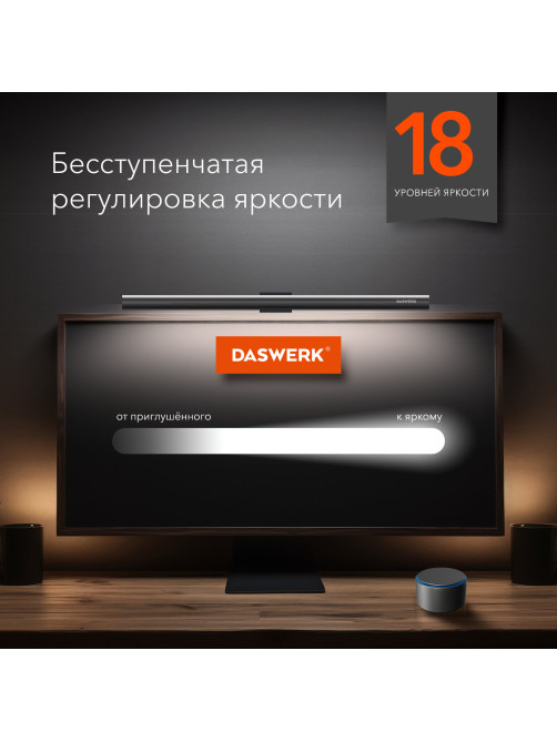 Бестеневая лампа / светильник для монитора, ноутбука многорежимная, LED, 5 Вт, черный, DASWERK (ДАСВЕРК), 238330