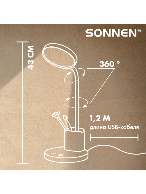 Настольная лампа / светильник SONNEN OU-610, на подставке, СВЕТОДИОДНАЯ, 10 Вт, белый, 237641