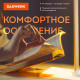 Настольная лампа / светильник с беспроводной зарядкой и таймером, LED, 6 Вт, белый, DASWERK (ДАСВЕРК), 238327