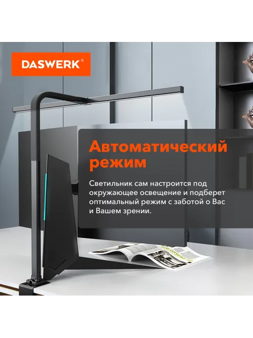Бестеневая лампа / светильник на струбцине, LED, 16 Вт, черный, высота 75 см, DASWERK (ДАСВЕРК), 238331