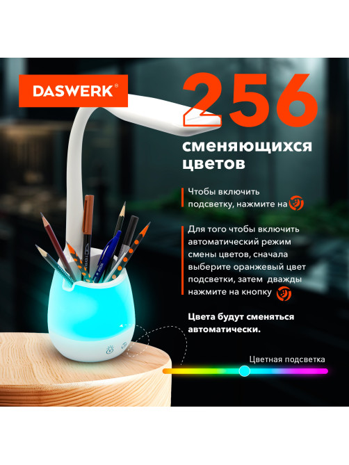 Настольная лампа / светильник с органайзером и держателем для телефона, 