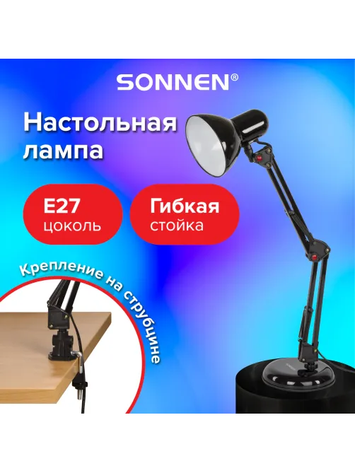 Настольная лампа / светильник SONNEN TL-007, подставка + струбцина, 40 Вт, Е27, черный, высота 60 см, 235540