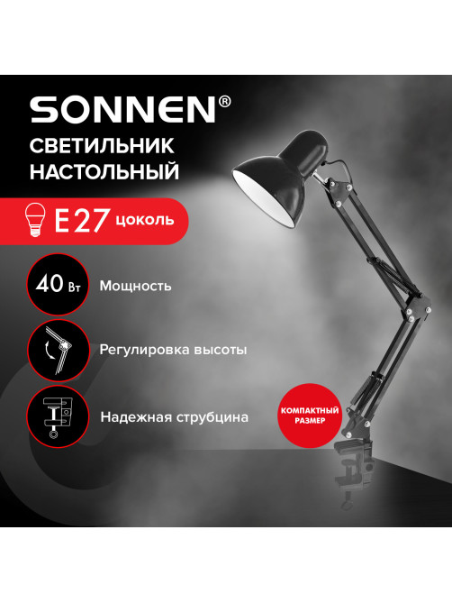 Настольная лампа-светильник SONNEN TL-006, струбцина, 40 Вт, Е27, черный, высота 50 см, 237648