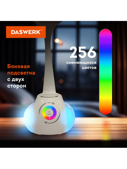 Настольная лампа / светильник с органайзером и Bluetooth колонкой, LED, 6 Вт, белый, DASWERK (ДАСВЕРК), 238328