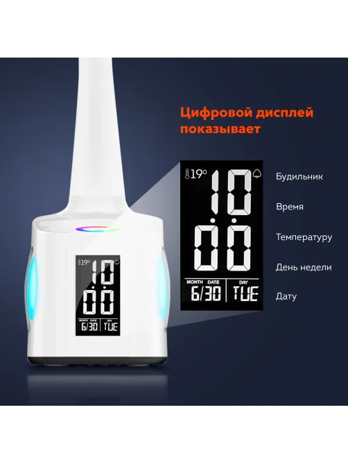 Настольная лампа / светильник / ночник с органайзером и дисплеем 